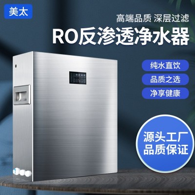 厂家不锈钢RO反渗透智能净水器厨房过滤器直饮家用400 800g纯水机图2