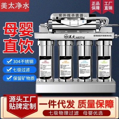 美太7级超滤磁化紫外线杀菌净水器厨房家用直饮自来水过滤净水机图1