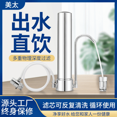 厂家直供 一件代发 不锈钢台式水龙头净水器过滤器 陶瓷净水器图1