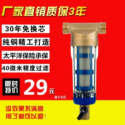 前置过滤器家用自来水管道过滤器铜材质反冲洗大流量水龙头净水器图1