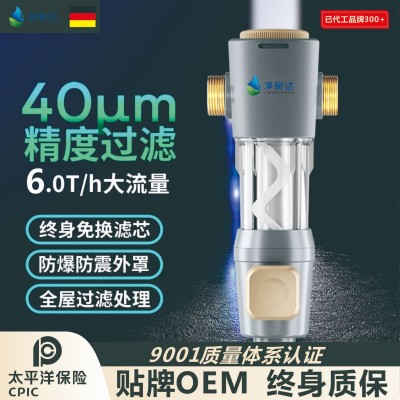 自动旋转清洗前置过滤器6T大流量反冲洗全屋家用自来水中央净水器图1