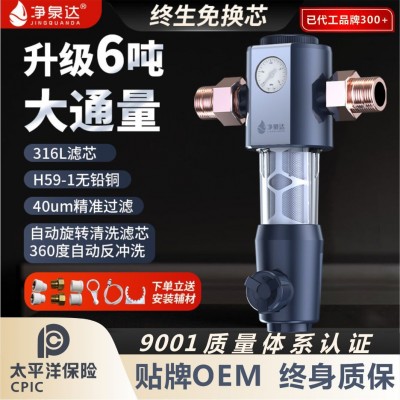 自动清洗前置过滤器反冲洗家用全屋大流量中央自来水净水器批发图1