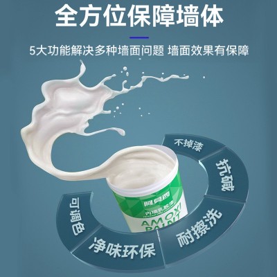 内墙乳胶漆室内家用墙面漆翻新无毒防水墙漆内墙漆水性漆白 色涂料图2