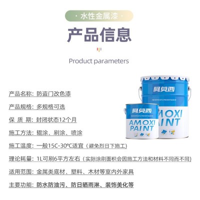 水性金属漆防锈漆低味家用铁器漆栏杆铁门窗防腐漆暖气片 翻新漆图2