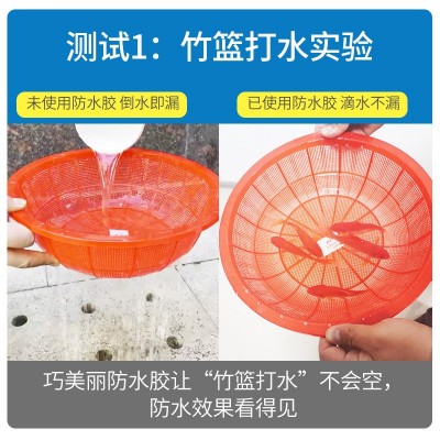 透明防水胶卫生间厨房免砸砖防水涂料外墙屋顶防水胶窗台 补漏防水图4