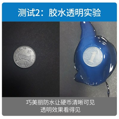 透明防水胶卫生间厨房免砸砖防水涂料外墙屋顶防水胶窗台 补漏防水图3