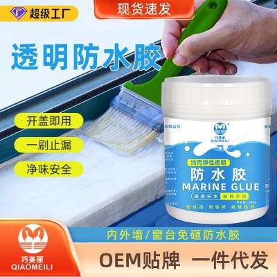 透明防水胶卫生间防水涂料内外墙防水丙烯酸纯丙防水材发料批图5