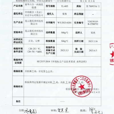 六合一国际认证好评A+级乳胶漆防霉白漆水性内墙涂料内墙 漆乳胶漆图4