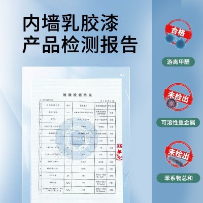负离子超净防霉抗菌内墙乳胶漆室内家用自刷墙面漆墙漆水性乳胶漆图2