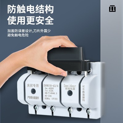 索维HK18光伏专用刀开关2P 4P隔离低压断路器单投63A闸刀400V图3