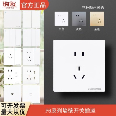 锦迈国际电工墙壁开关插座面板家用86型暗装一开单控/双 控五孔USB图3