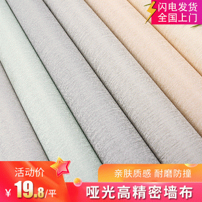 墙布无缝全屋卧室客厅灰色素色现代简约轻奢北欧风高档壁布背景墙图4