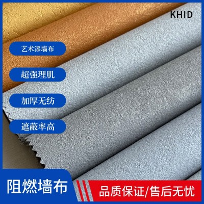 B1阻燃艺术漆墙布无缝全屋硅藻泥微水泥立体白色纹理新款壁布图5