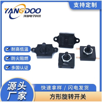 方形旋转开关电热锅取暖器旋钮档位开关电饭煲电炖锅煮茶器图1