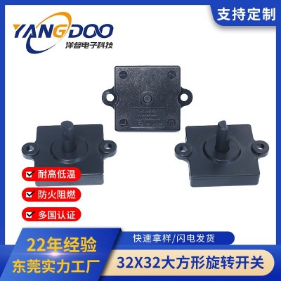 32X32大方形旋转开关 家电旋钮开关 多国安规认证音响旋转开关图3
