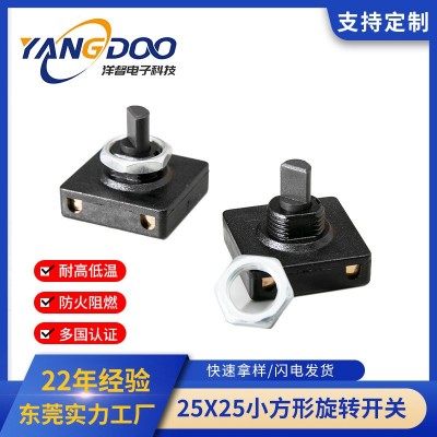 方形旋转开关安规认证净化器风扇档位开关多档位波段编码旋钮开关