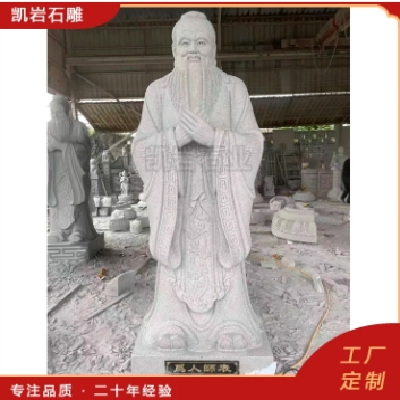 石雕孔子行教像 校园孔夫子人物雕刻 母校捐赠纪念品图2
