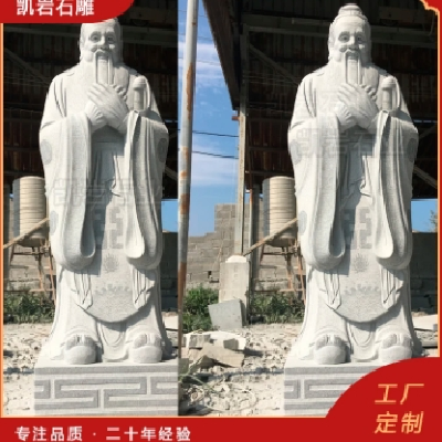 石雕孔子行教像 校园孔夫子人物雕刻 母校捐赠纪念品图4