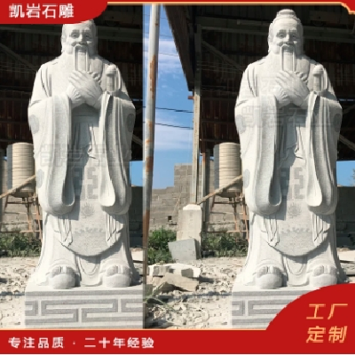 石雕孔子行教像 校园孔夫子人物雕刻 母校捐赠纪念品图5