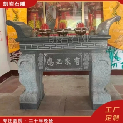 佛寺常用石雕供桌 芝麻黑石材供台香案 长方形石供桌图2