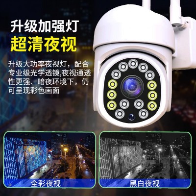 摄像头家用远程手机无线监控器360度带语音户外家庭高清夜视批发图3
