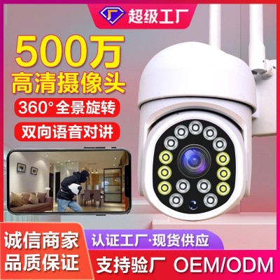 摄像头家用远程手机无线监控器360度带语音户外家庭高清夜视批发