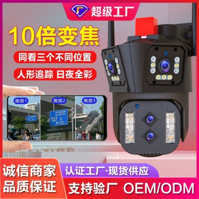 10倍变焦360度全景监控器无线4G四目摄像头手机远程室外高清三画图1