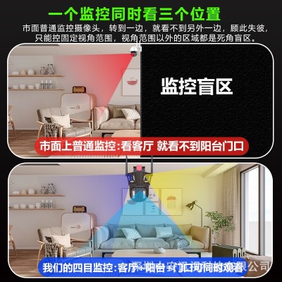 10倍变焦360度全景监控器无线4G四目摄像头手机远程室外高清三画图3