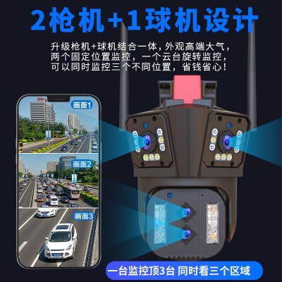 10倍变焦360度全景监控器无线4G四目摄像头手机远程室外高清三画图2