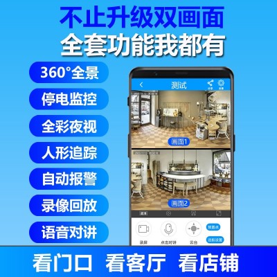 360度全景无死角监控器无线家用手机远程室内家庭店用摄像头图2