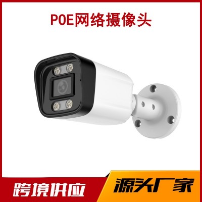 外贸跨境双光源高清智能全彩高清夜视枪机有线poe网络监控摄像头图5