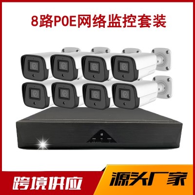 厂家批发5MPpoe网络监控套包8路金属枪机400万四路夜视防水摄像头图5
