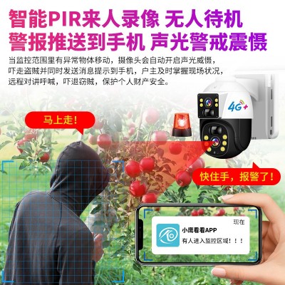 太阳能监控摄像头无电无网监控器野外果园用无需联网360度远程图3