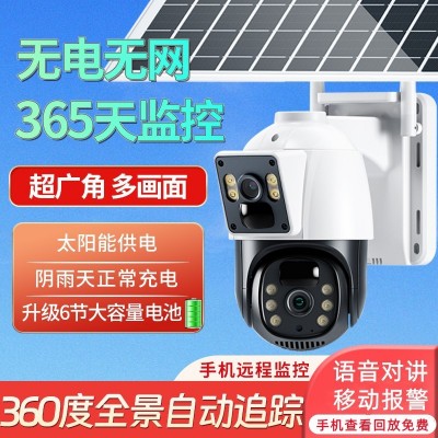 太阳能监控摄像头无电无网监控器野外果园用无需联网360度远程图1
