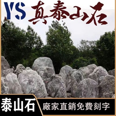 原石纯天然石头石敢当原石镇宅造景靠山石水庭院园林石头图2
