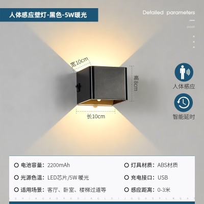 跨境LED充电壁灯方形卧室床头人体感应USB免布线磁吸楼梯过道夜灯图5