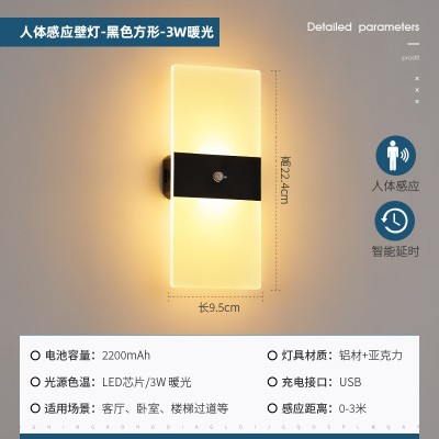 跨境LED壁灯人体感应灯床头小夜灯卧室睡眠灯免接线充电入户门灯图5