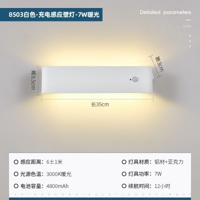 跨境壁灯人体感应灯充电款磁吸免打孔免接线楼道楼梯室内感应墙灯图5