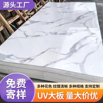 uv板材仿大理石墙面装饰免漆石塑板材木饰面护墙板室内高亮光uv板图1