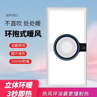 卫生间浴室风暖浴霸照明一体取暖器2800W超强PTC陶瓷发热片