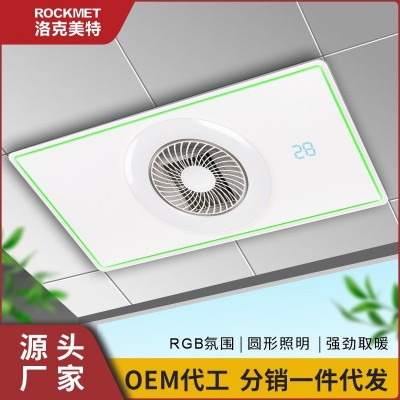 洛克美特浴霸八合一多功能浴霸灯风暖一体灯集成吊顶专用图2