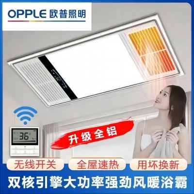 欧普风暖浴霸集成吊顶排气扇照明LED灯具一体五合一卫生间暖风机