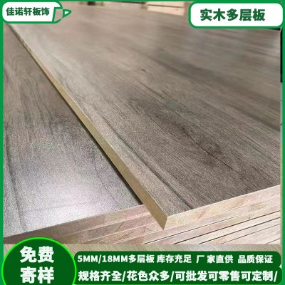 实木多层板免漆板生态板三聚氰胺板酒店装修衣柜展示柜家装专用板图3