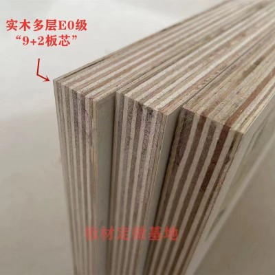免漆多层板实木生态板EO免漆板衣柜木板材水曲柳白色木纹胶合板图3