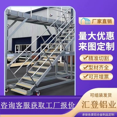铝型材跨线梯4040铝合金人字登高梯汽车工厂车间踏步梯子框架