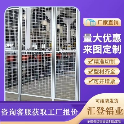 工业铝型材框架围栏自动化设备机器人手臂隔断防护网车间护栏