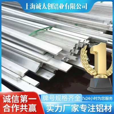 厂家现货国标6061铝排铝条扁条铝块铝合金牌号规格可任意切割批发图1