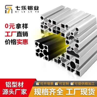 4040工业铝型材 阳极氧化铝合金工作台鱼缸支架工业铝型材 4040图1