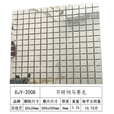 金属马赛克不锈钢银色镜面背景墙卫生间阳台客厅电视酒吧吧台KTV