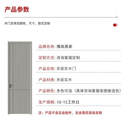 房间门多层实木门免漆室内门平开门酒店静音套装门房间卧室门图2